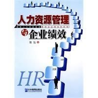 人力資源管理在紙制品行業中的關鍵作用及其對企業績效的影響