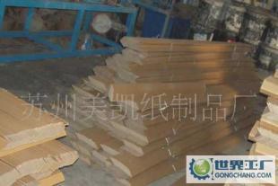 蘇州美凱 專業(yè)供應(yīng)與代理多規(guī)格紙護(hù)角，定制化包裝解決方案