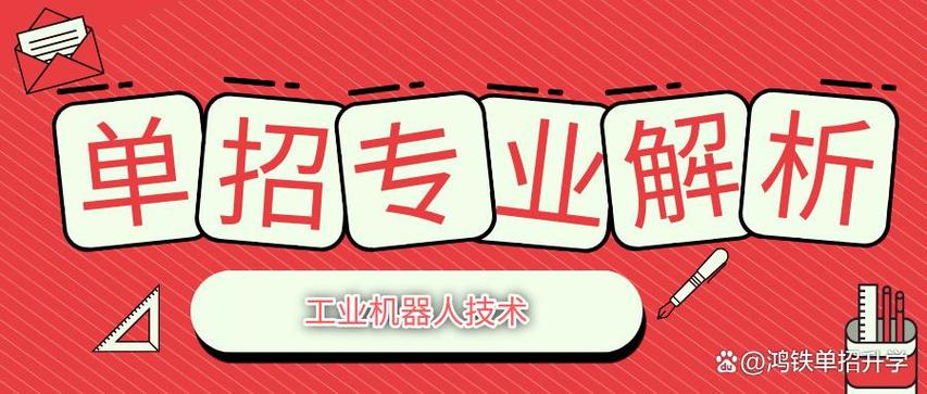 專科融合時代 機械、電氣與智能控制協同驅動智能制造產線核心系統集成與運維