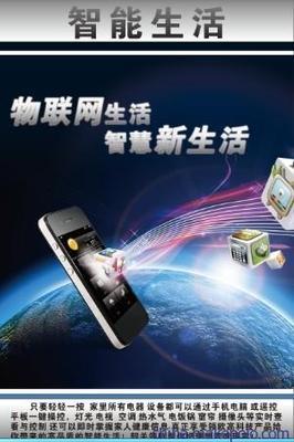 【韶關(guān)智能家居系統(tǒng)/智能管理系統(tǒng)/智能控制系統(tǒng)】價(jià)格,廠家,圖片,其他電力集成器件,卓樂佳電子科技-